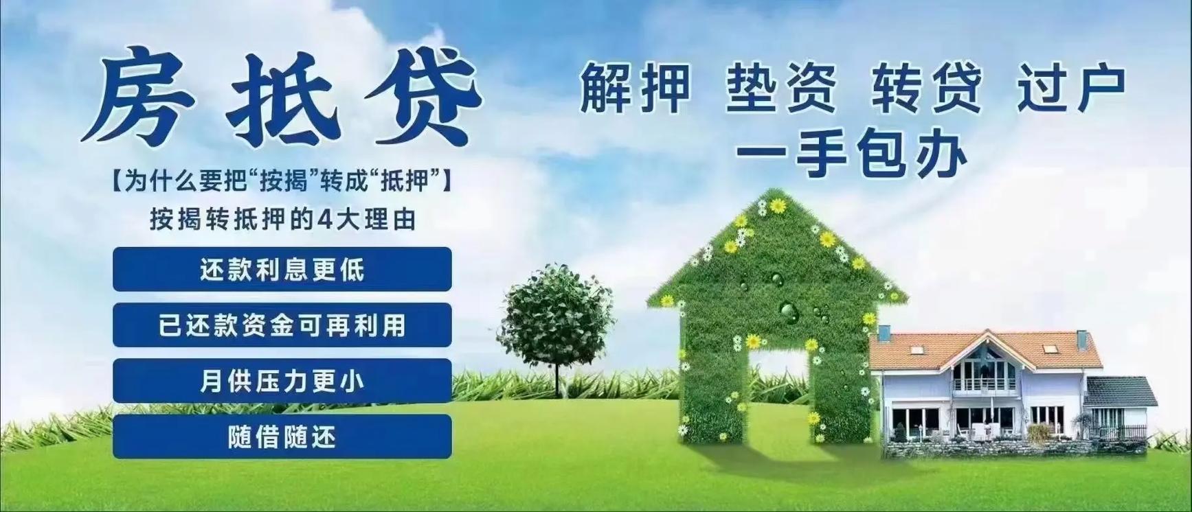 台州民间房屋抵押贷款：本地老牌机构帮你打通资金堵点